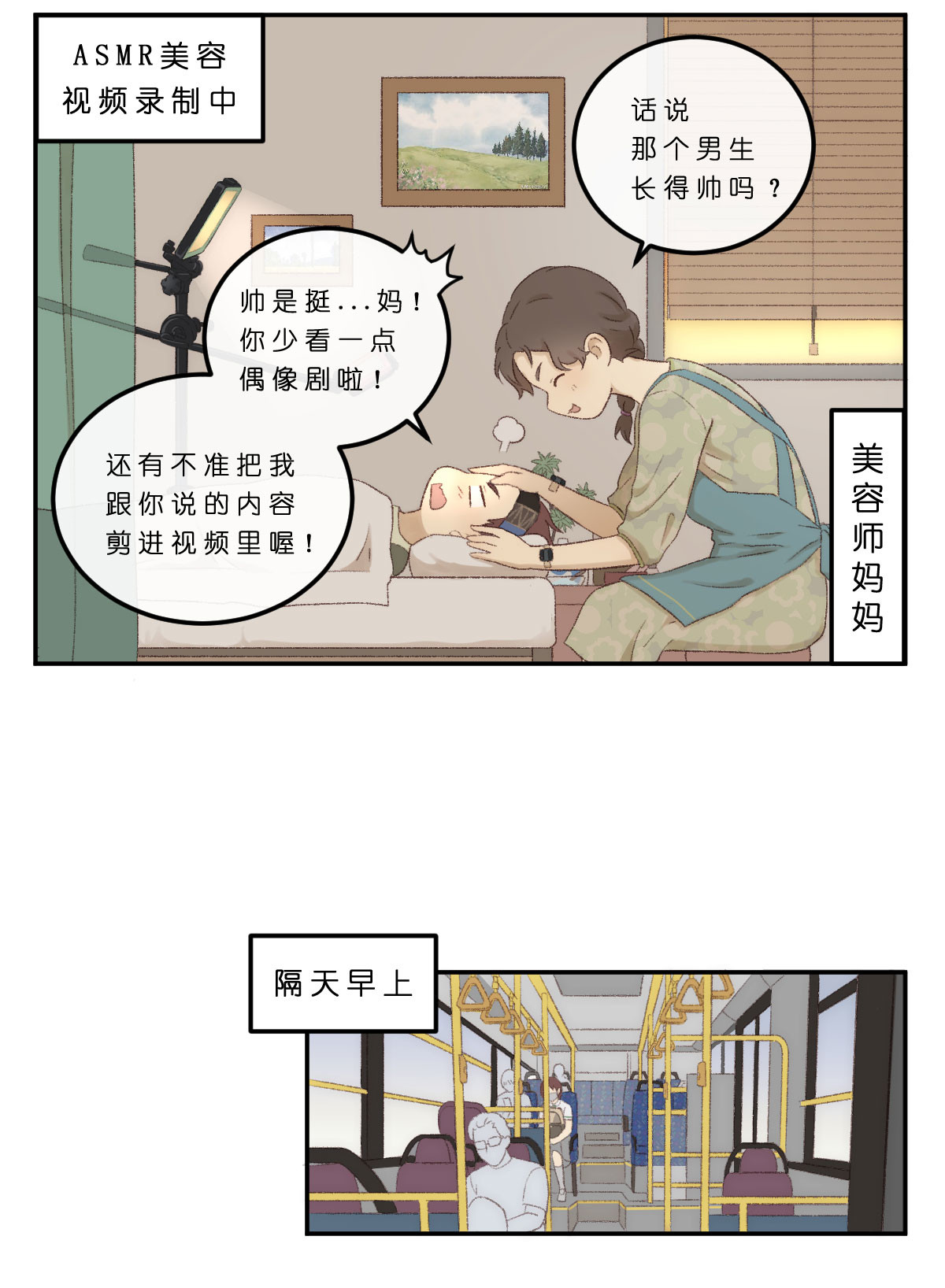 心.守 第6页