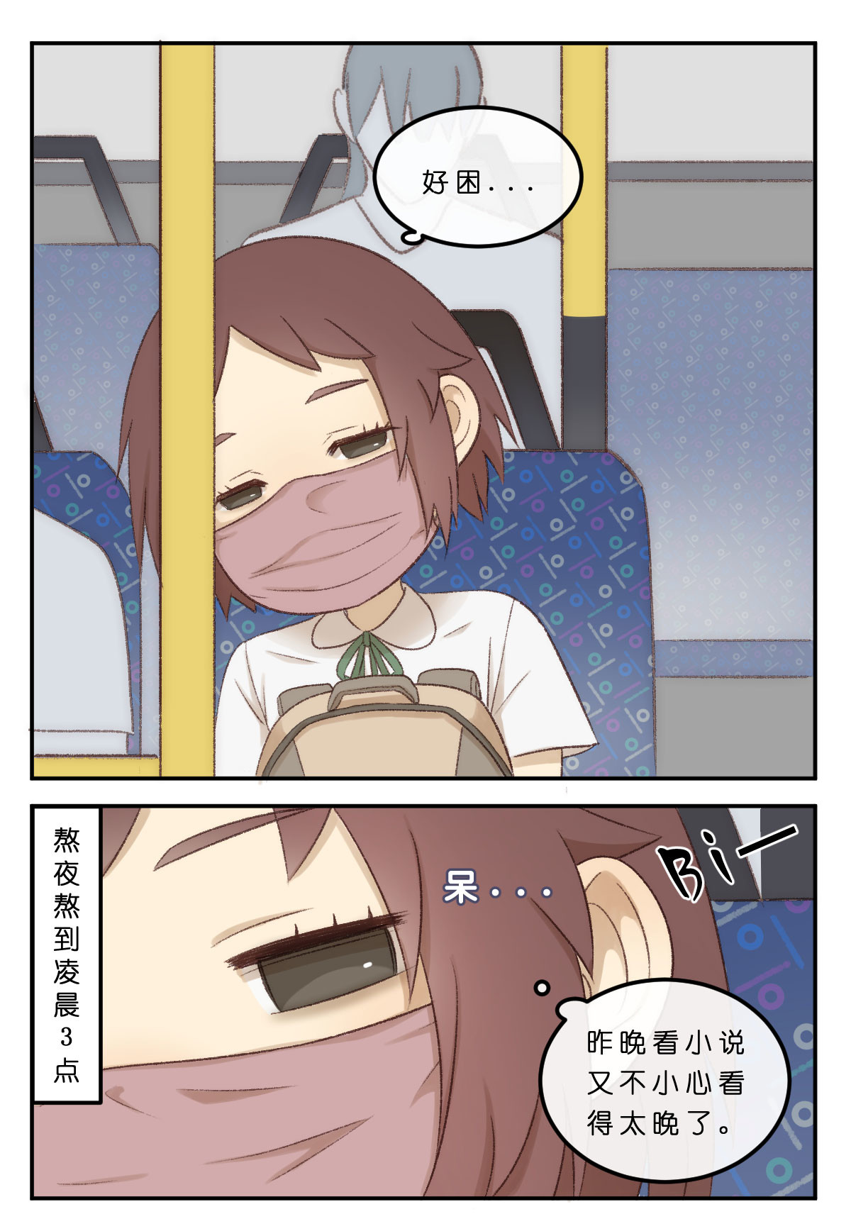 心.守 第7页