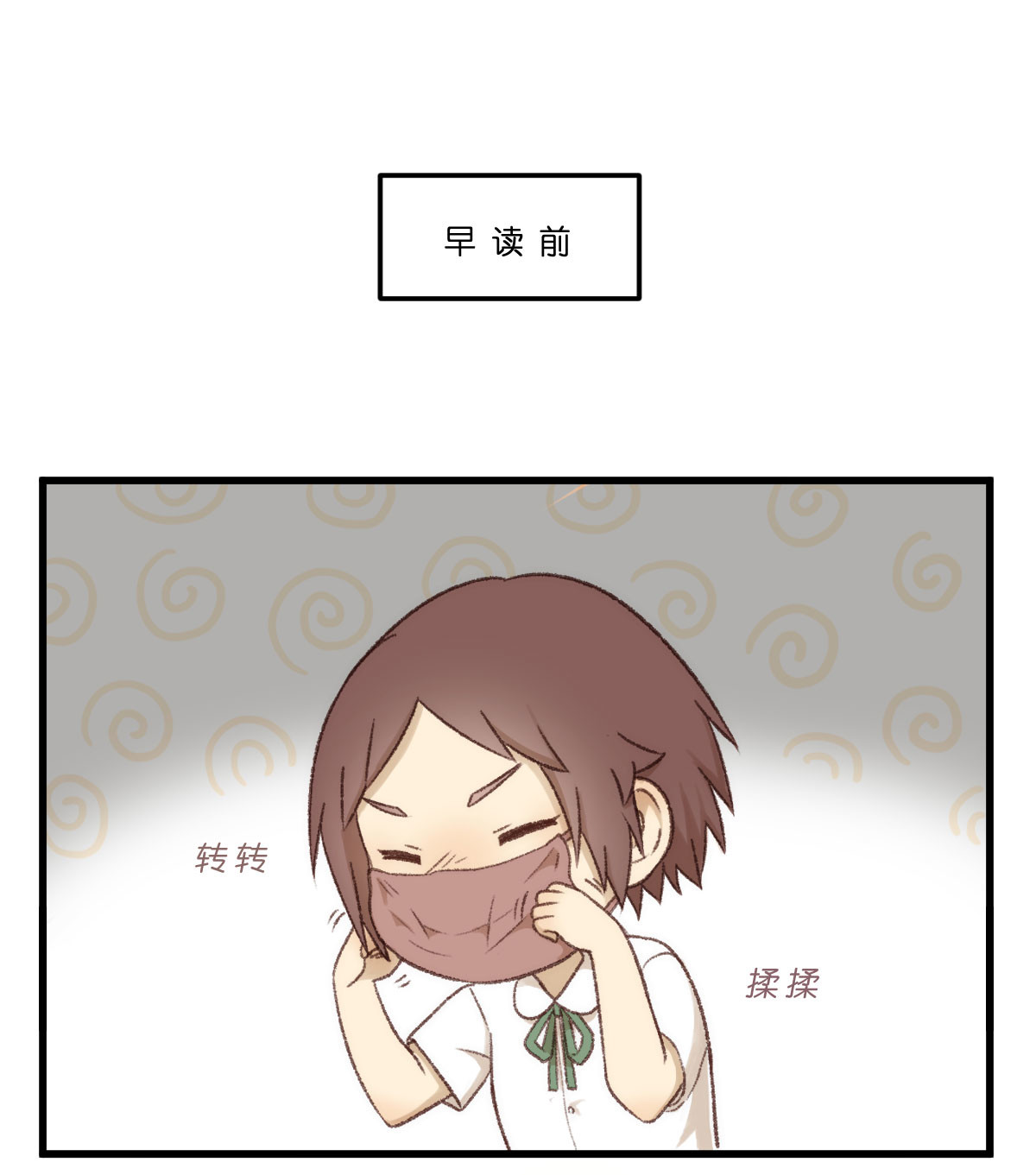 心.守 02.有种恋爱未认识就结了仇 第1页