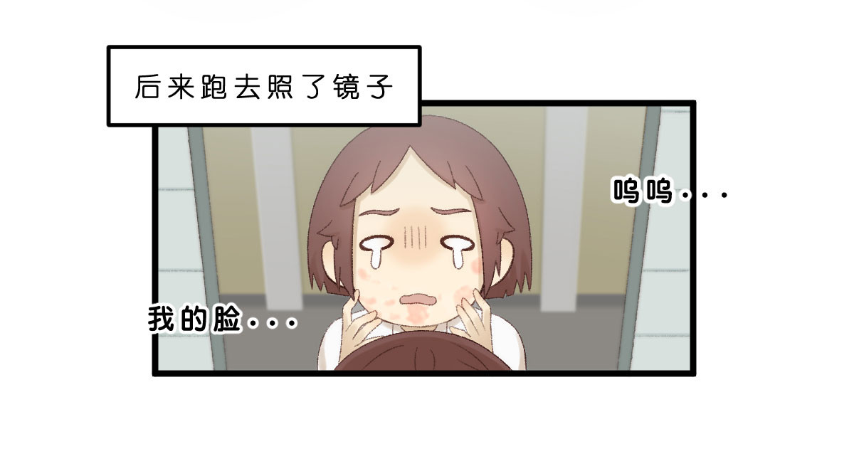 心.守 02.有种恋爱未认识就结了仇 第5页
