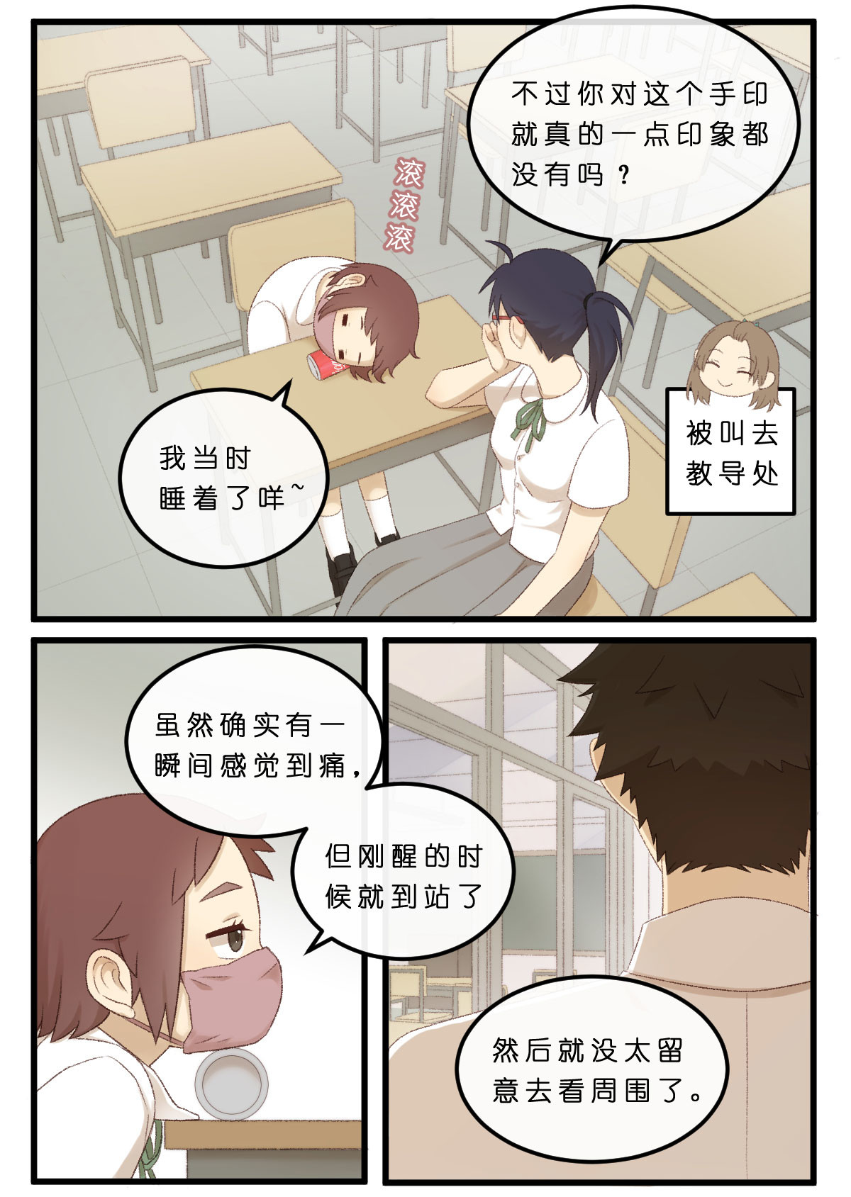 心.守 02.有种恋爱未认识就结了仇 第7页