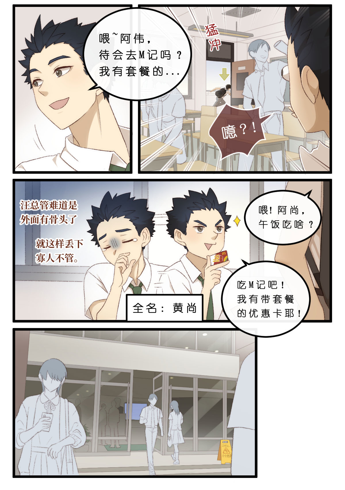 心.守 03.进击的汪总管 第2页