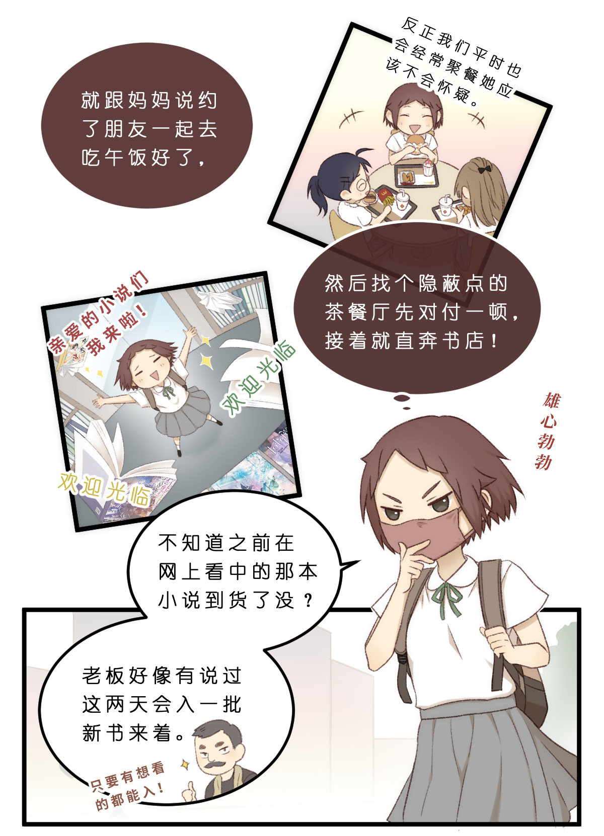 心.守 03.进击的汪总管 第4页