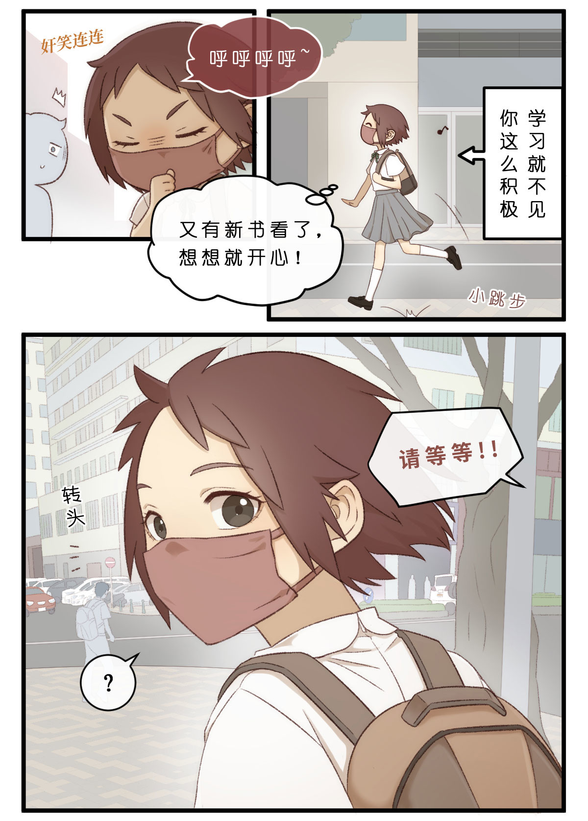 心.守 03.进击的汪总管 第5页