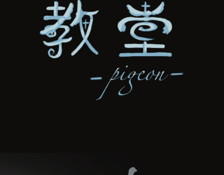 教堂 第3页