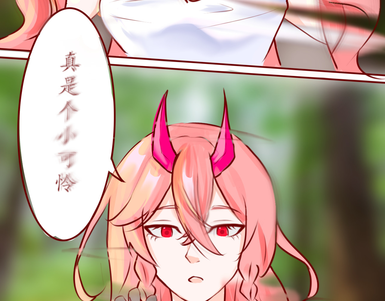 滐櫄 她？ 第10页