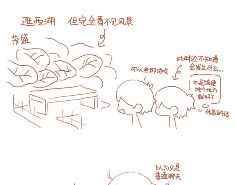 麻薯云 第3页