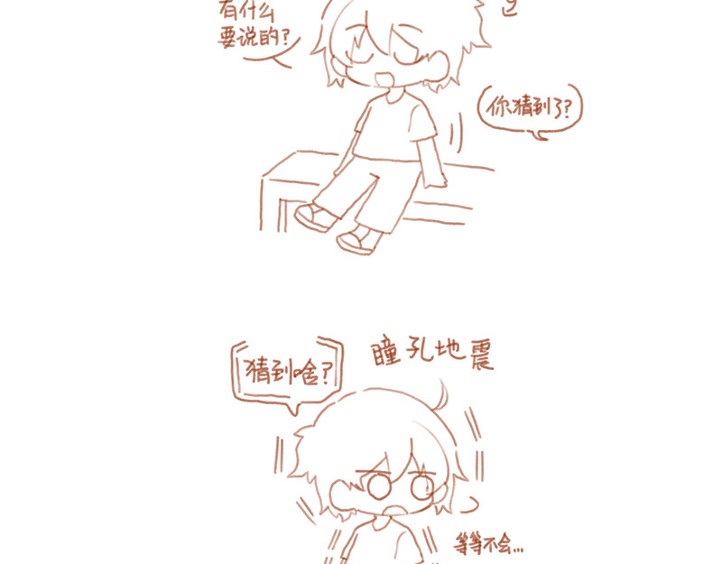 麻薯云 第4页