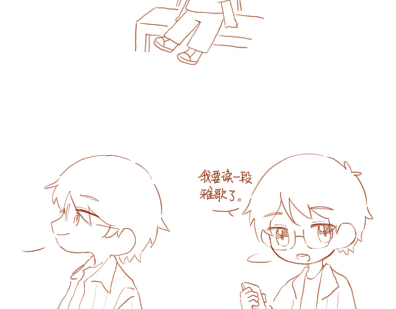 麻薯云 第5页