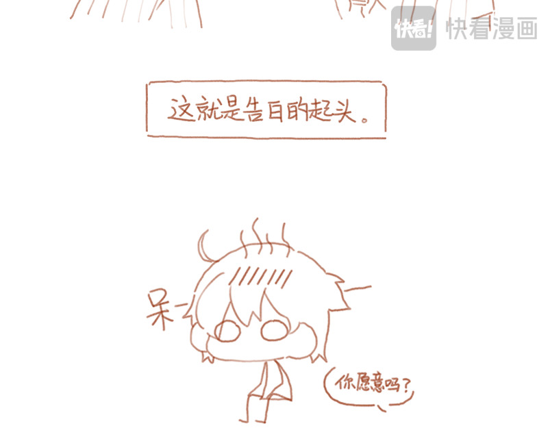 麻薯云 第6页