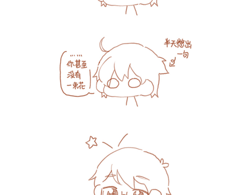 麻薯云 第8页