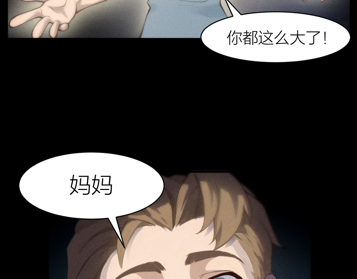 AI之梦 第零话 安儒的预感 第101页
