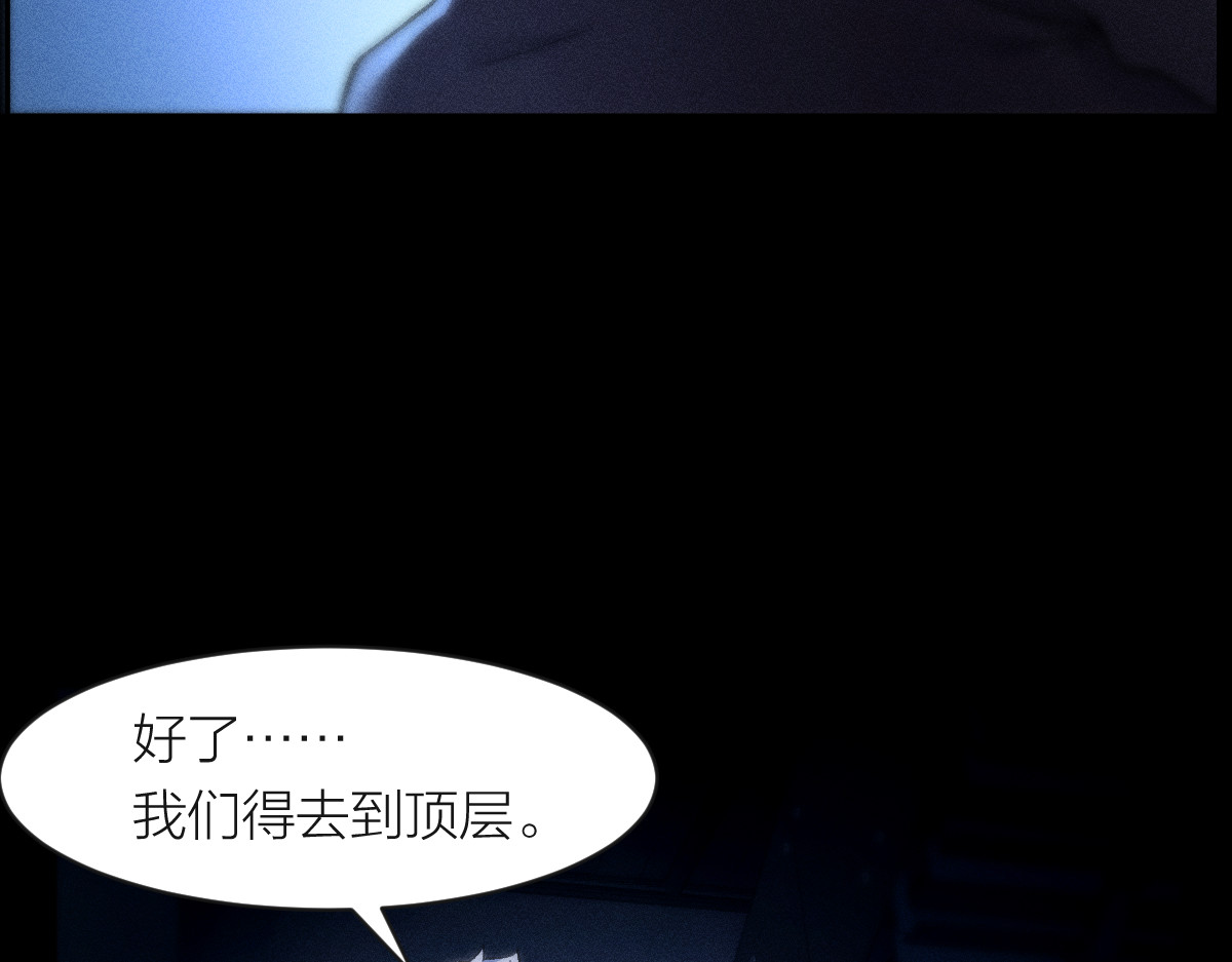 AI之梦 第零话 安儒的预感 第112页