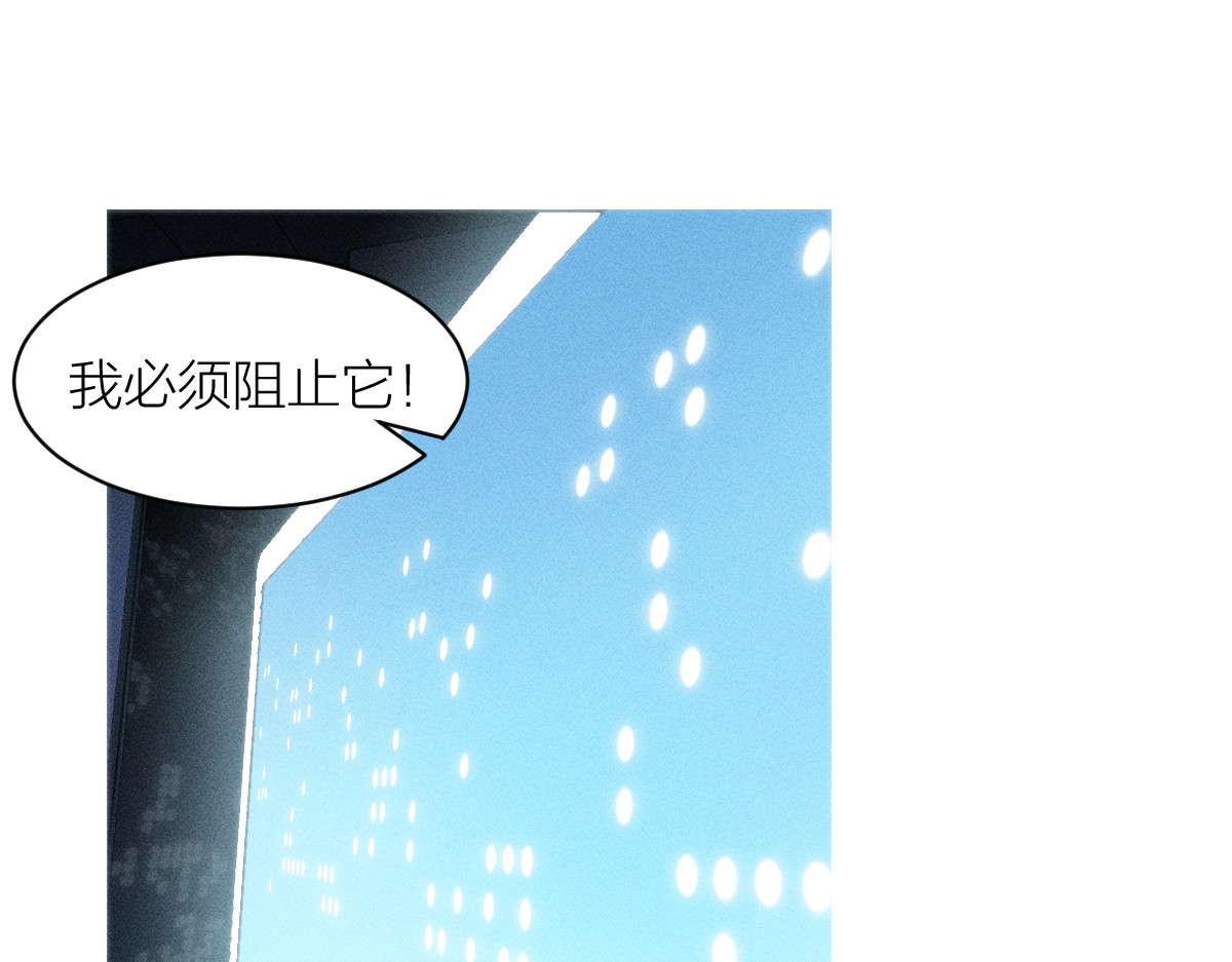 AI之梦 第零话 安儒的预感 第154页