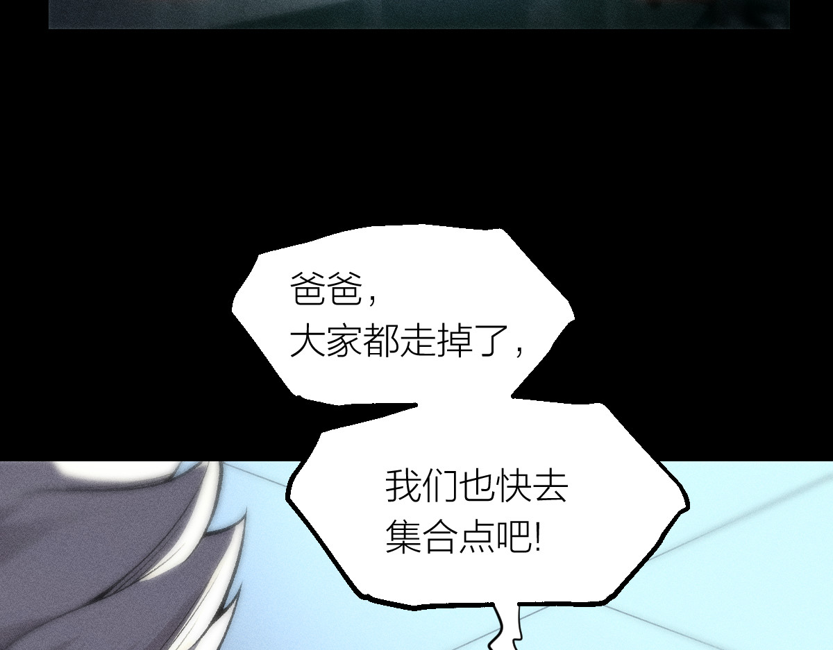 AI之梦 第零话 安儒的预感 第29页