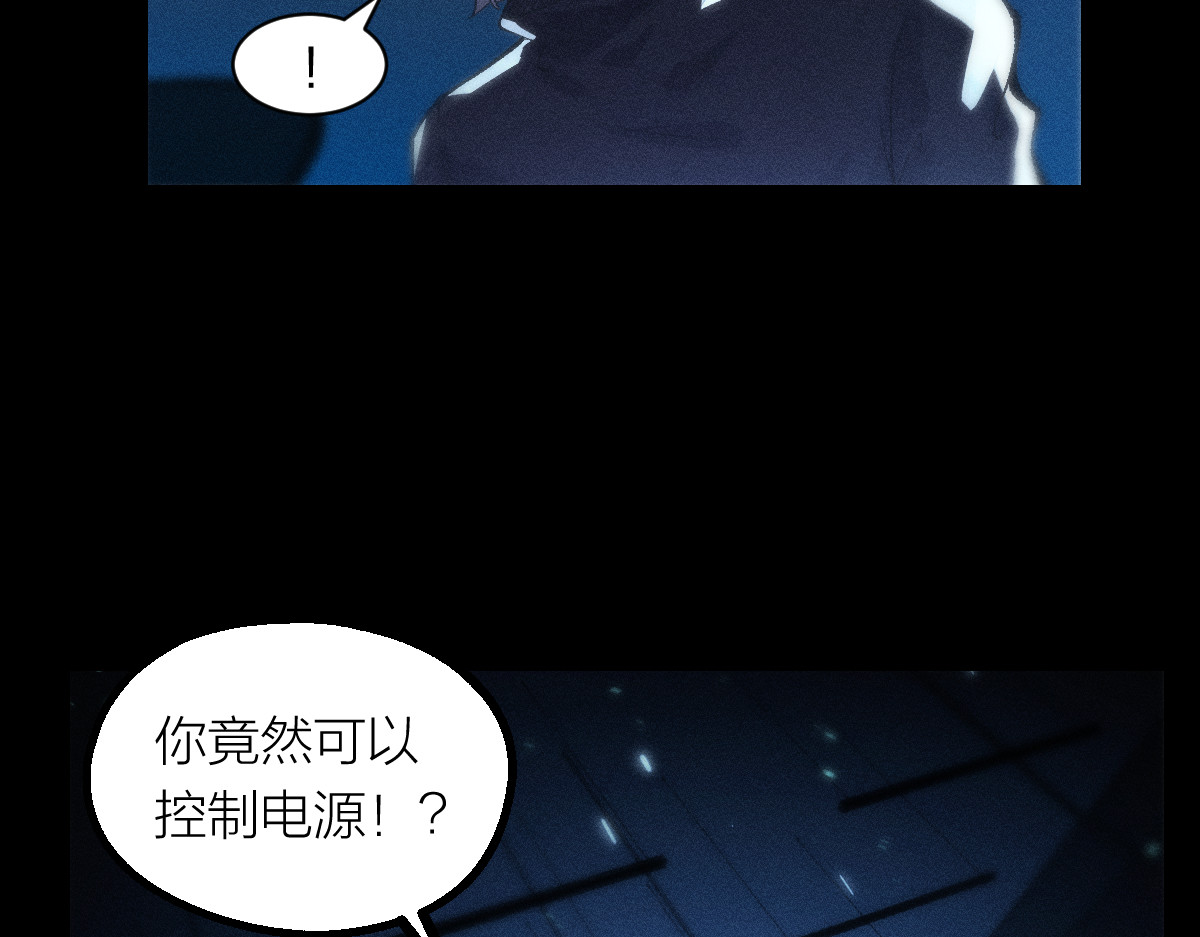 AI之梦 第零话 安儒的预感 第32页