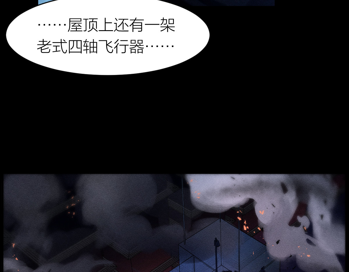 AI之梦 第零话 安儒的预感 第87页