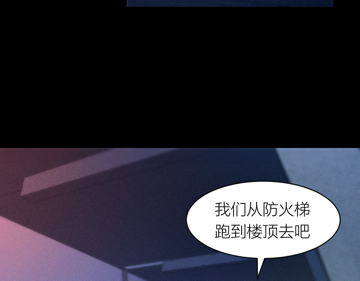 AI之梦 第零话 安儒的预感 第91页