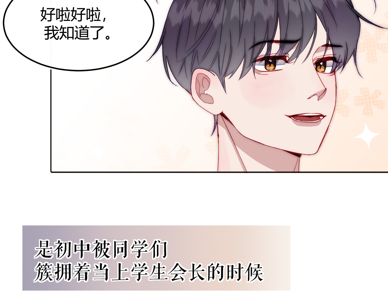 以太 序章 我曾以为我是天才 第23页