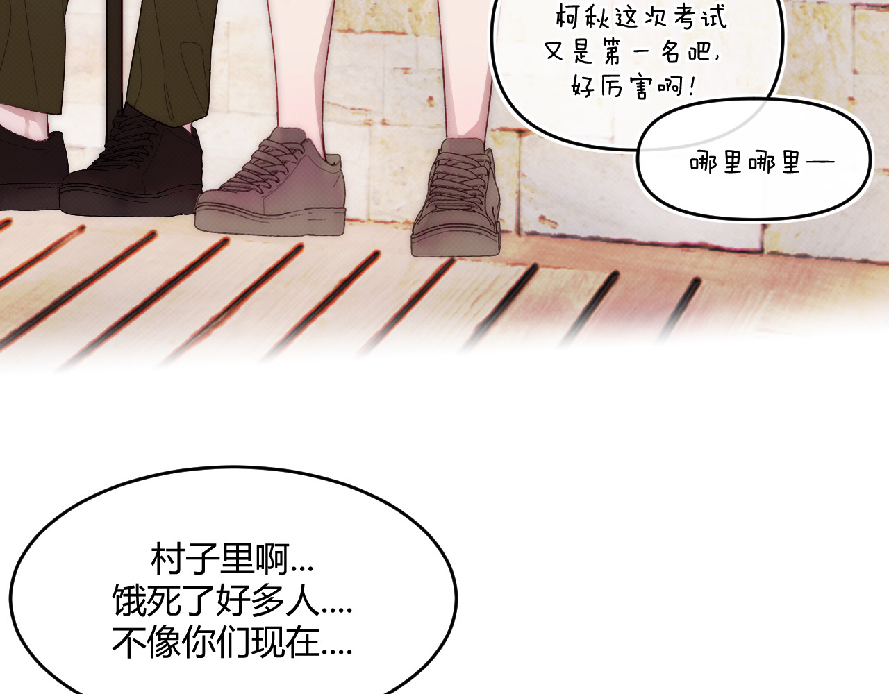 以太 序章 我曾以为我是天才 第36页