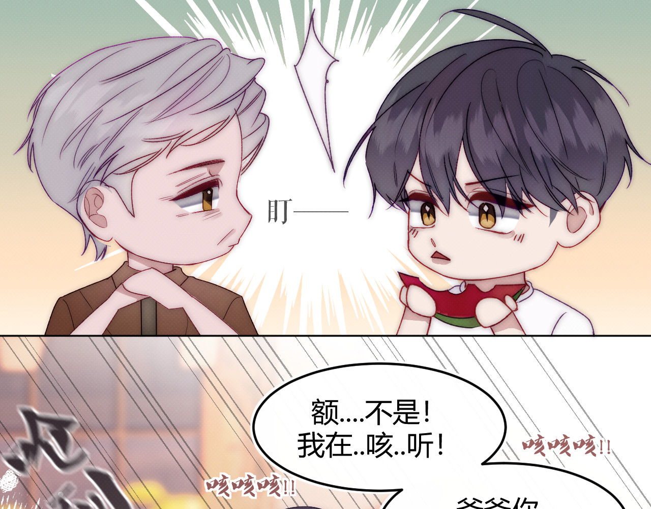 以太 序章 我曾以为我是天才 第41页