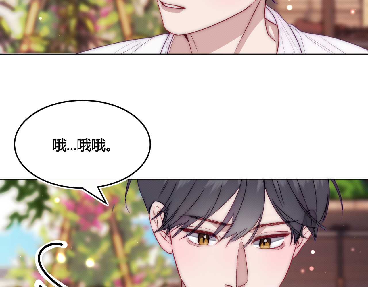 以太 序章 我曾以为我是天才 第49页