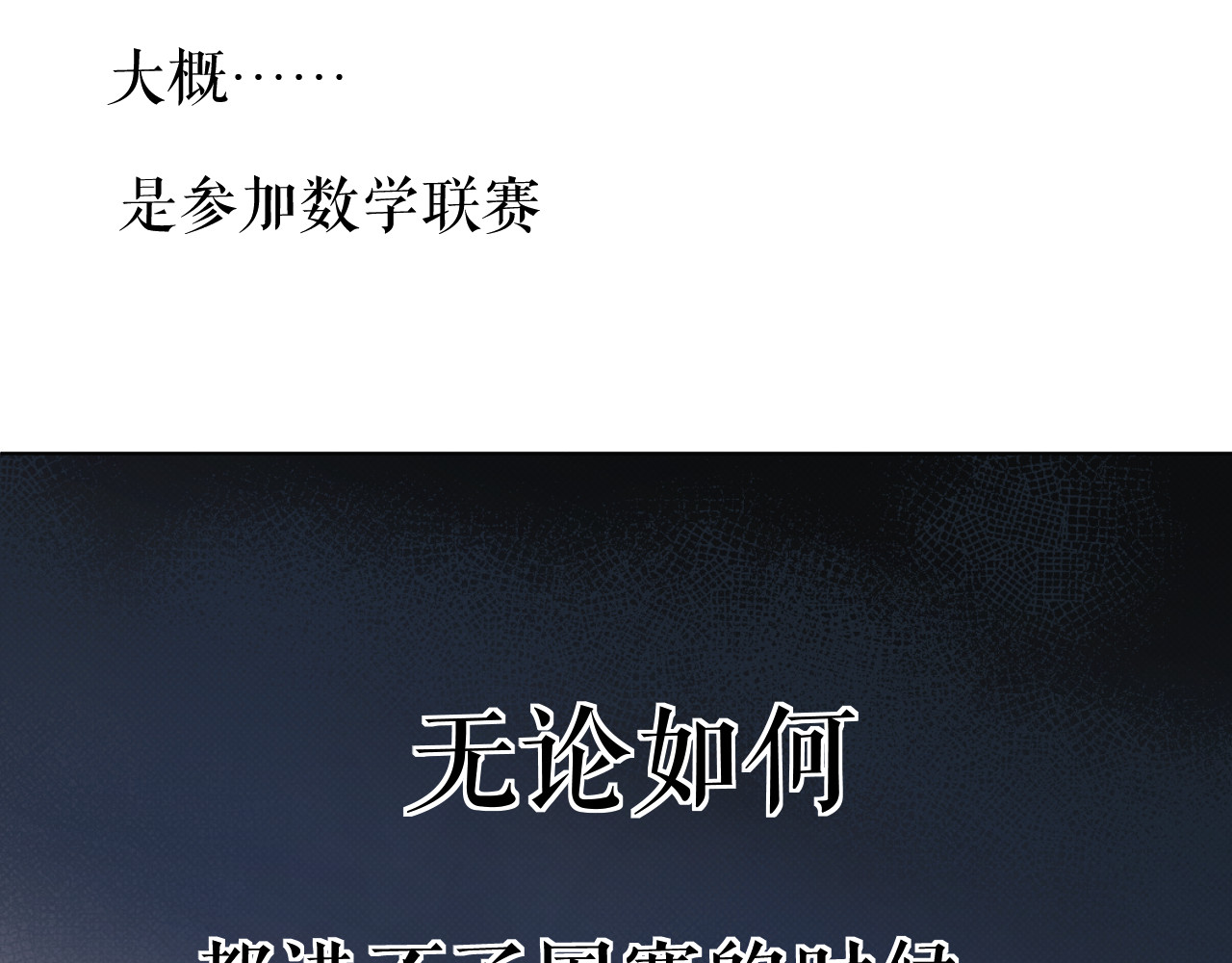 以太 序章 我曾以为我是天才 第60页