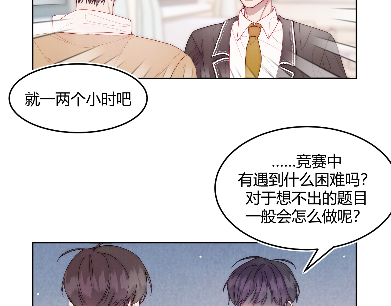 以太 序章 我曾以为我是天才 第72页
