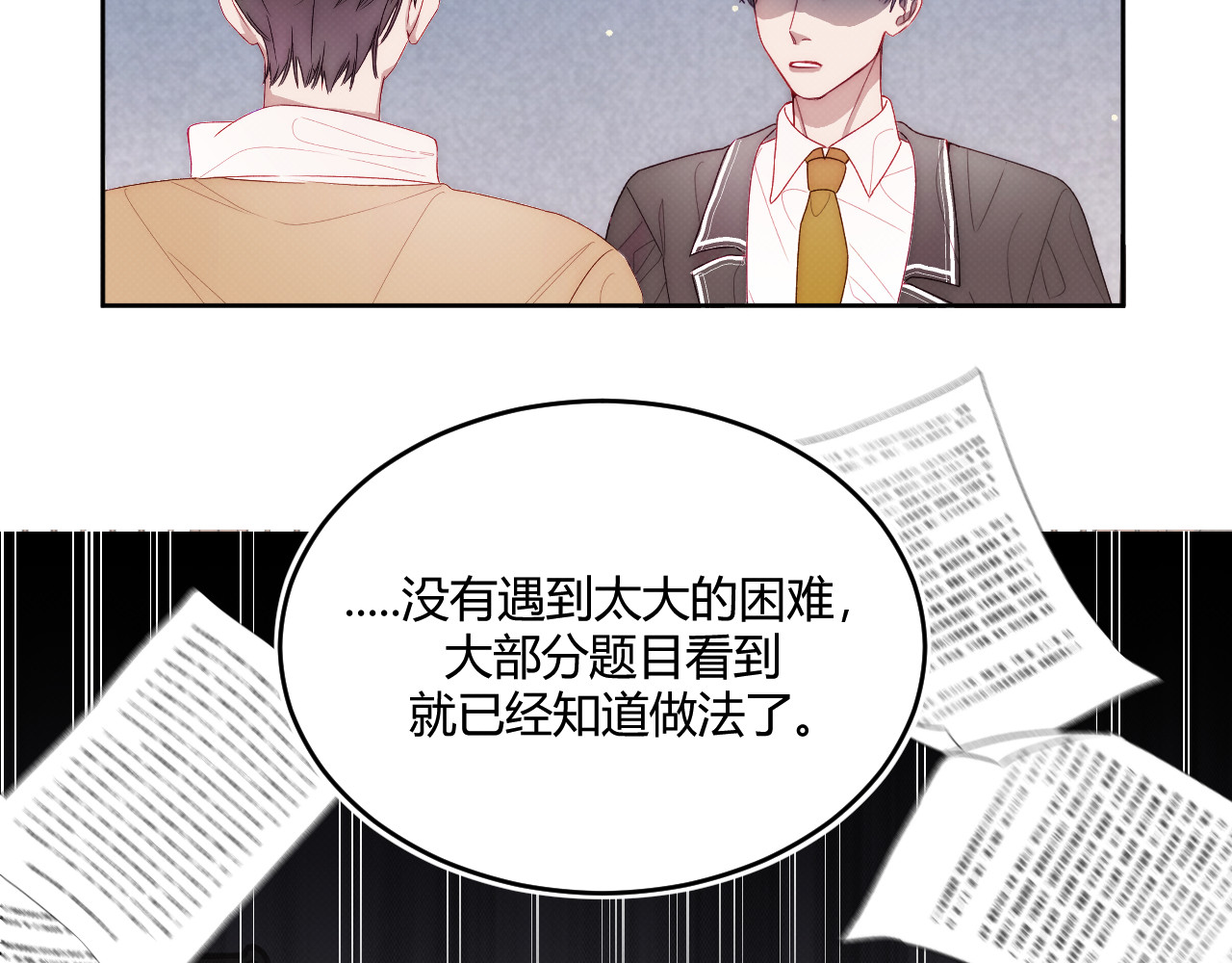 以太 序章 我曾以为我是天才 第73页