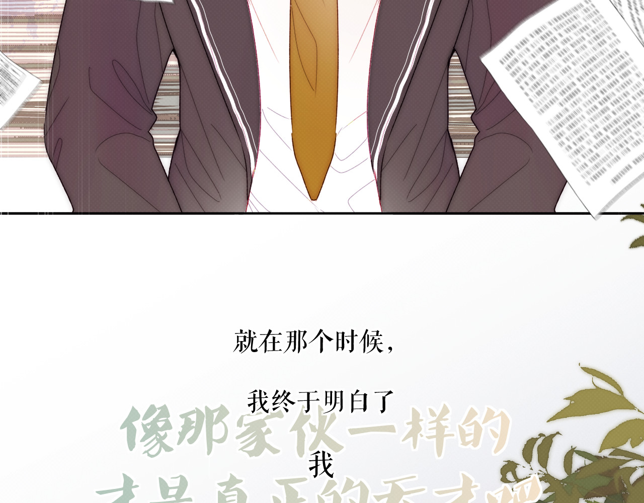 以太 序章 我曾以为我是天才 第75页