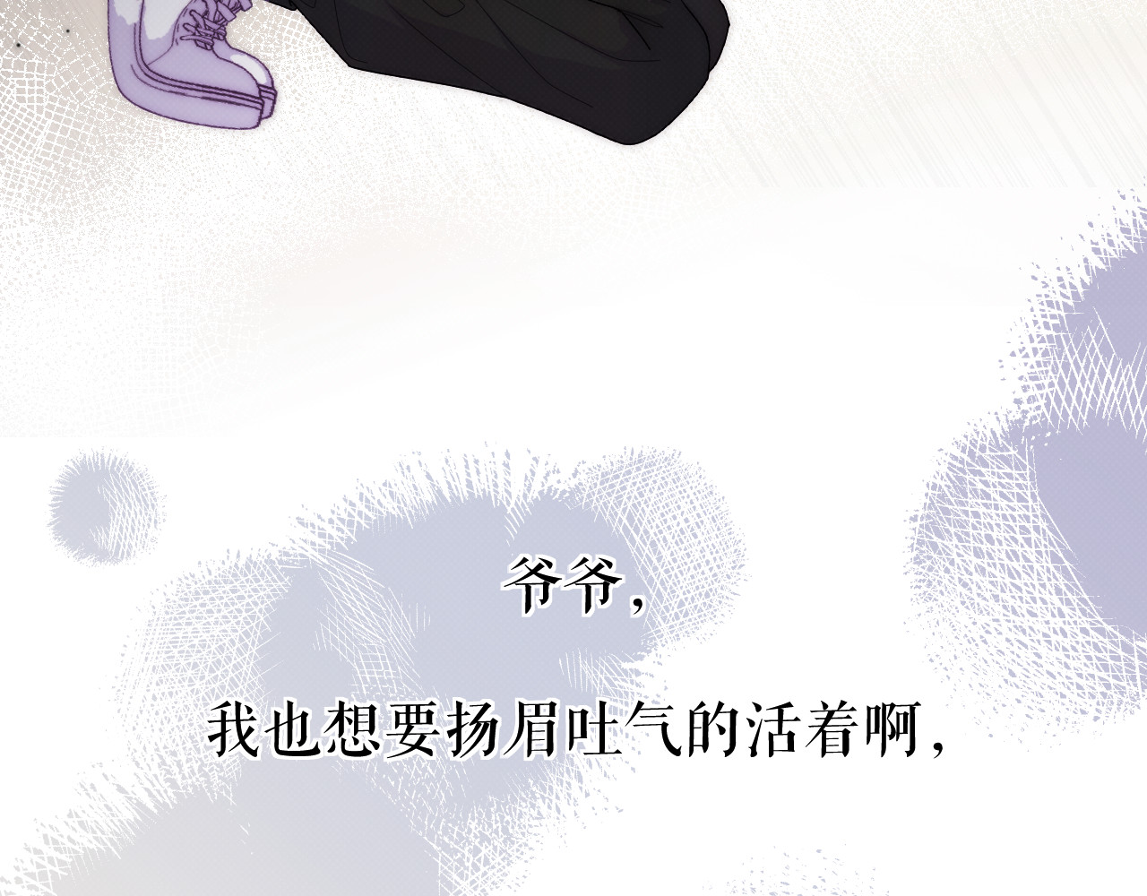 以太 序章 我曾以为我是天才 第85页