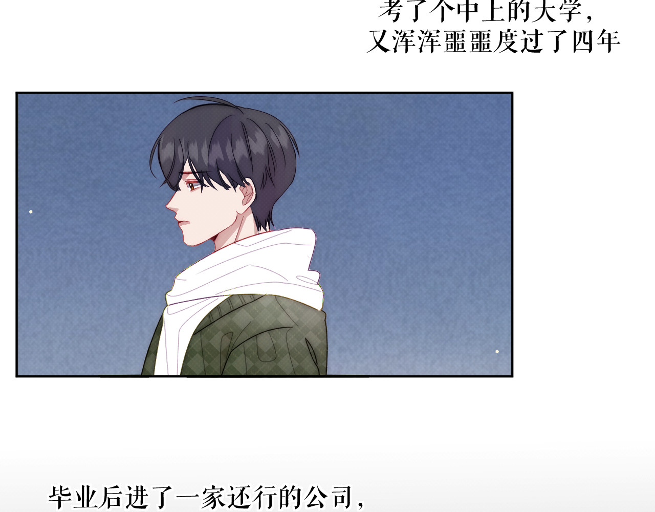 以太 序章 我曾以为我是天才 第90页