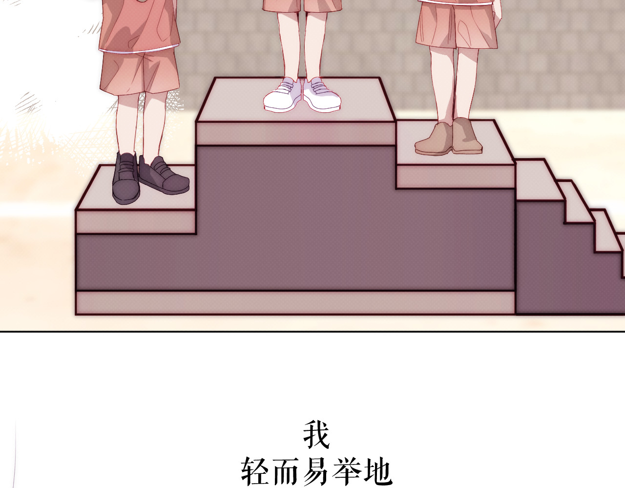 以太 序章 我曾以为我是天才 第10页