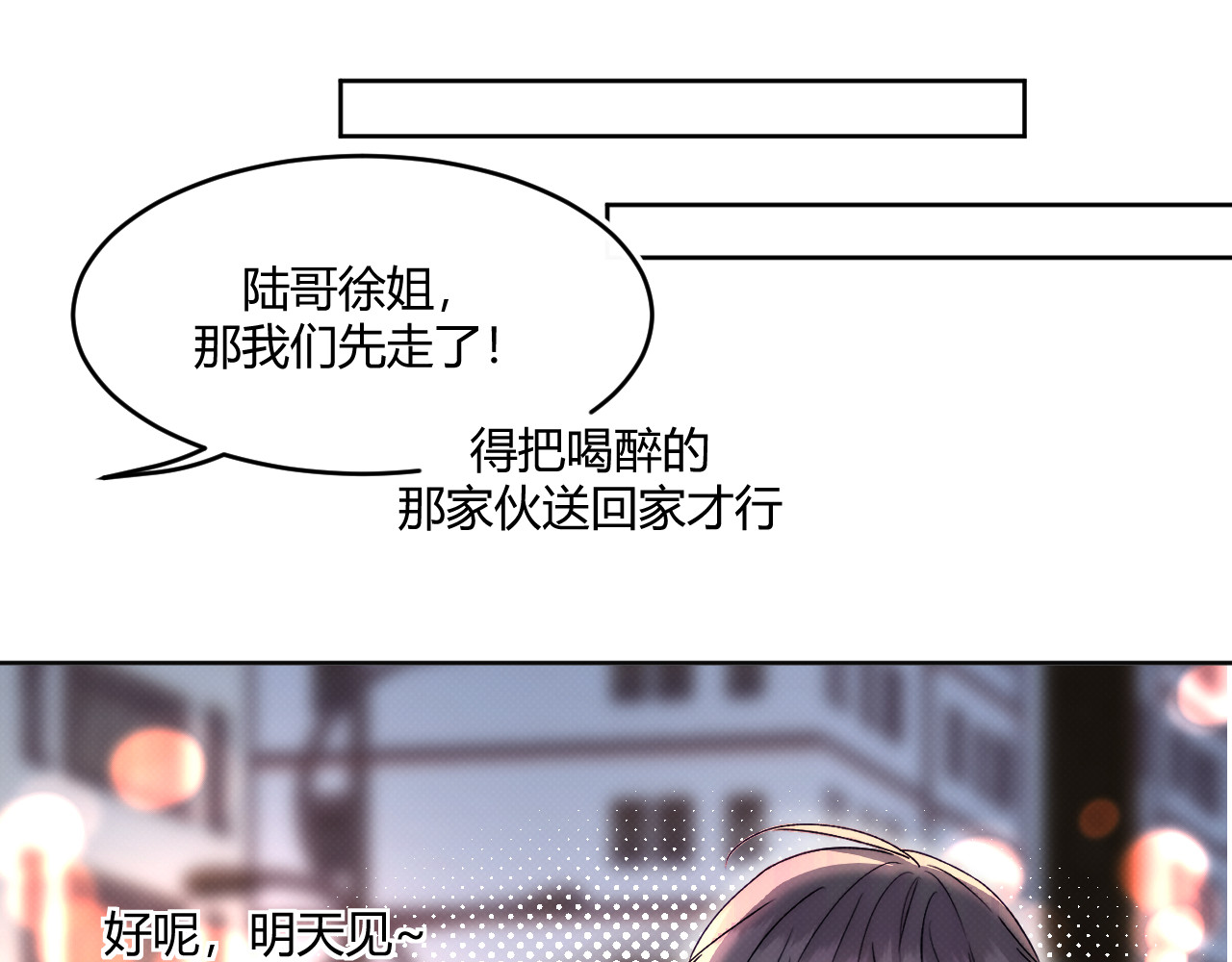 以太 第一话 初遇 第13页