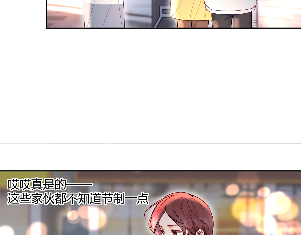 以太 第一话 初遇 第3页