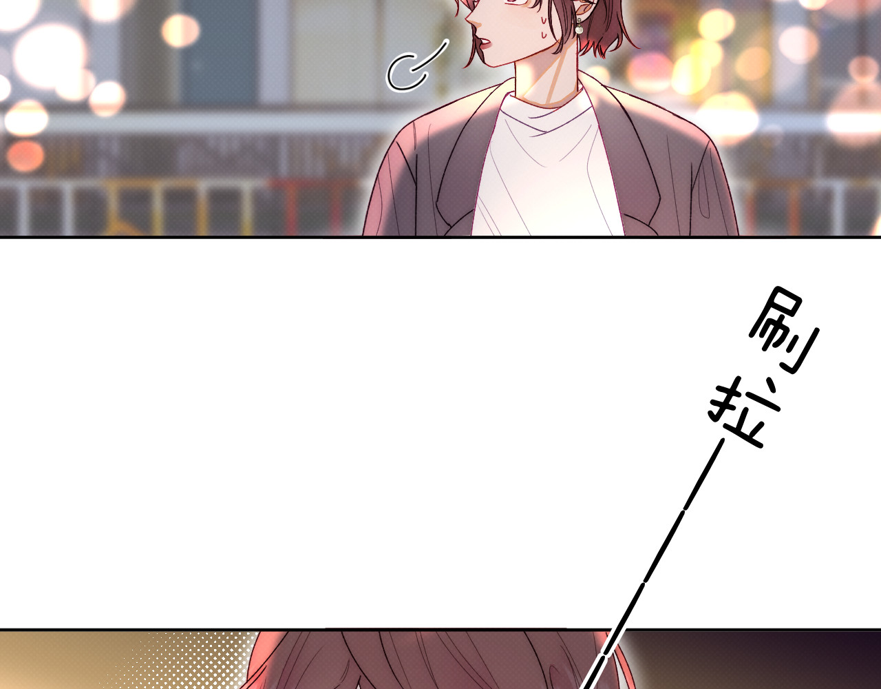 以太 第一话 初遇 第4页