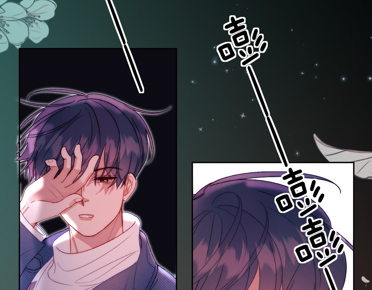以太 第一话 初遇 第34页