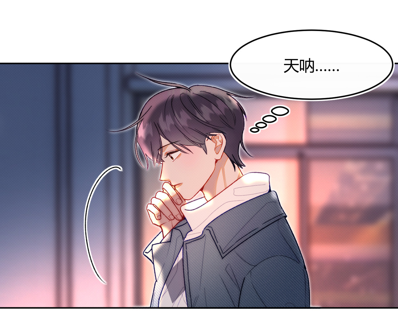 以太 第一话 初遇 第44页