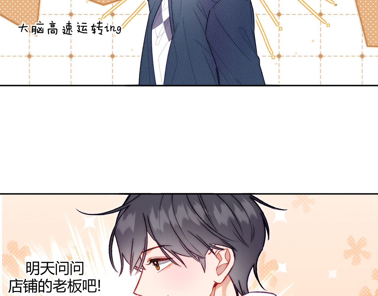以太 第一话 初遇 第46页