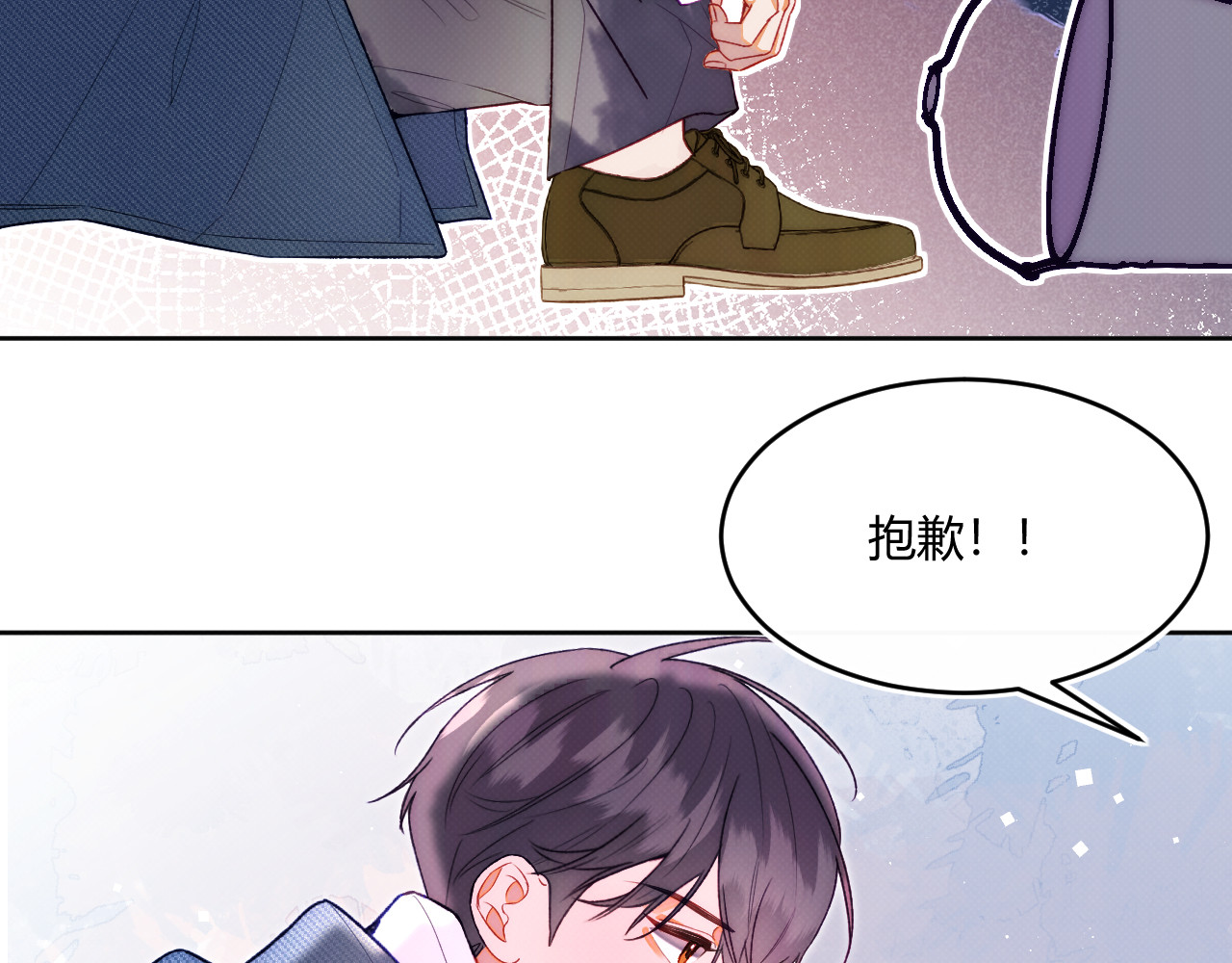 以太 第一话 初遇 第53页