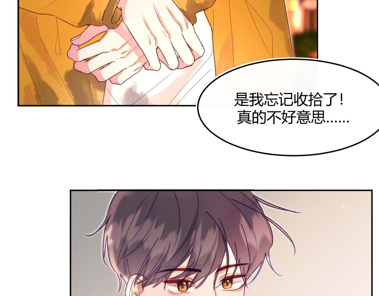 以太 第一话 初遇 第57页