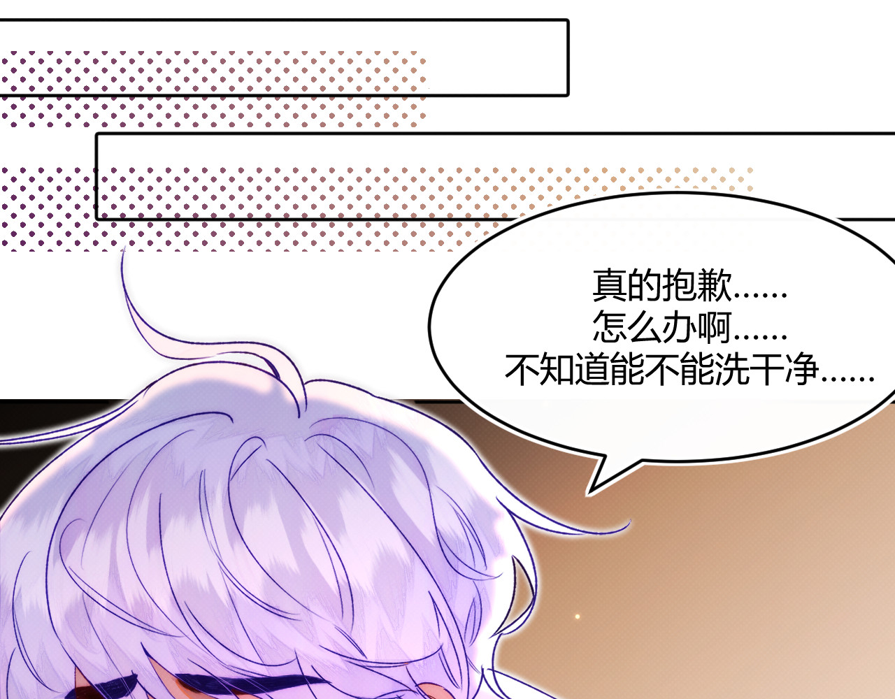 以太 第一话 初遇 第64页