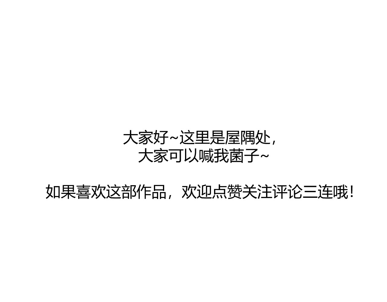 以太 第一话 初遇 第69页