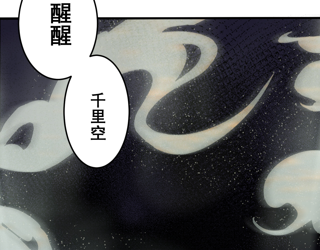 破阵子 第3话  入齐 第6页