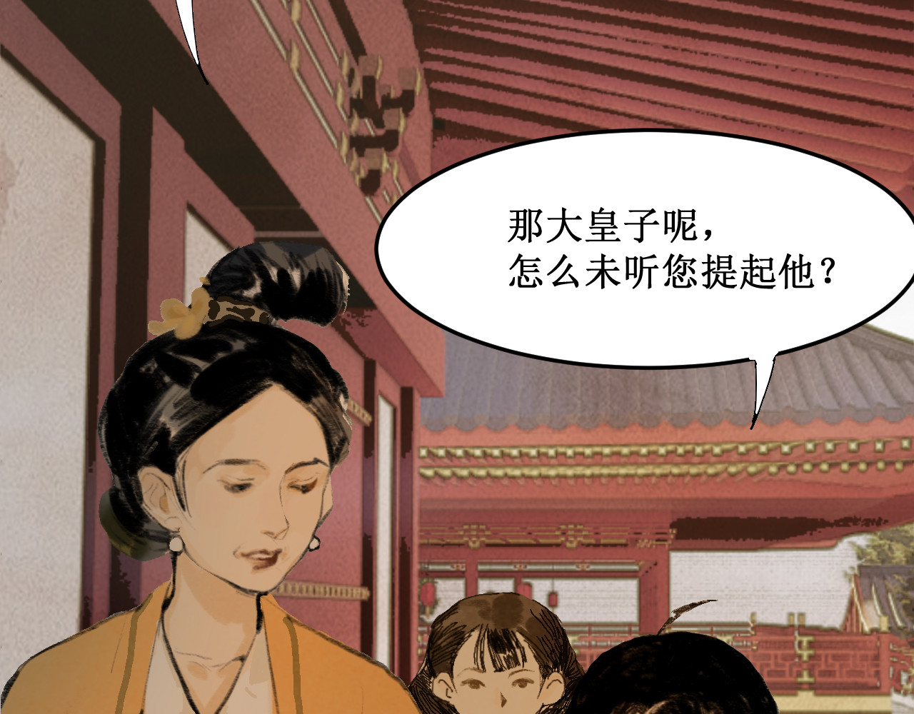 破阵子 第3话  入齐 第56页