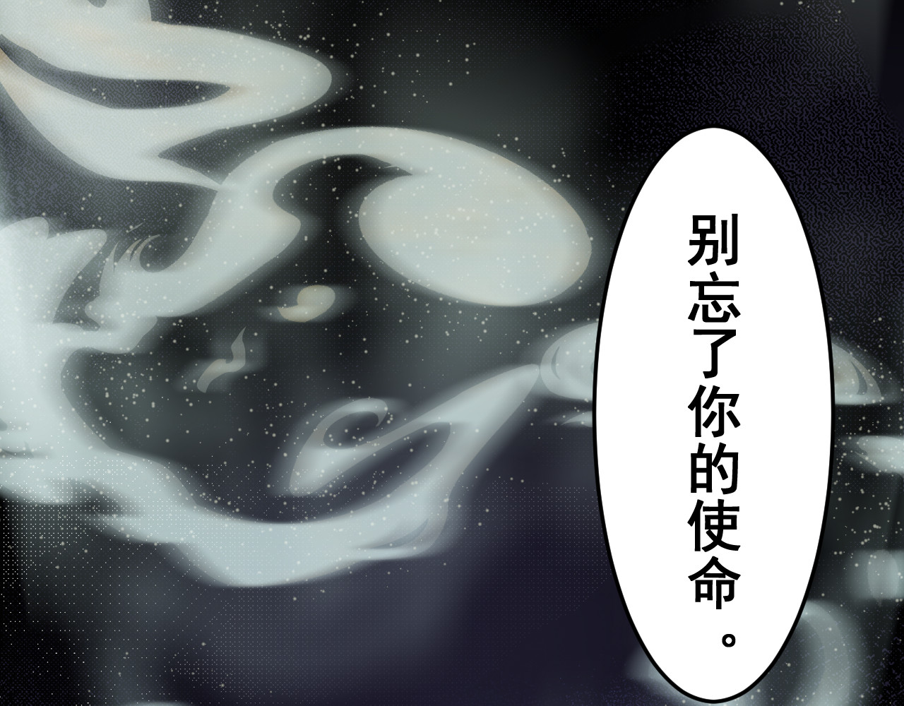 破阵子 第3话  入齐 第7页