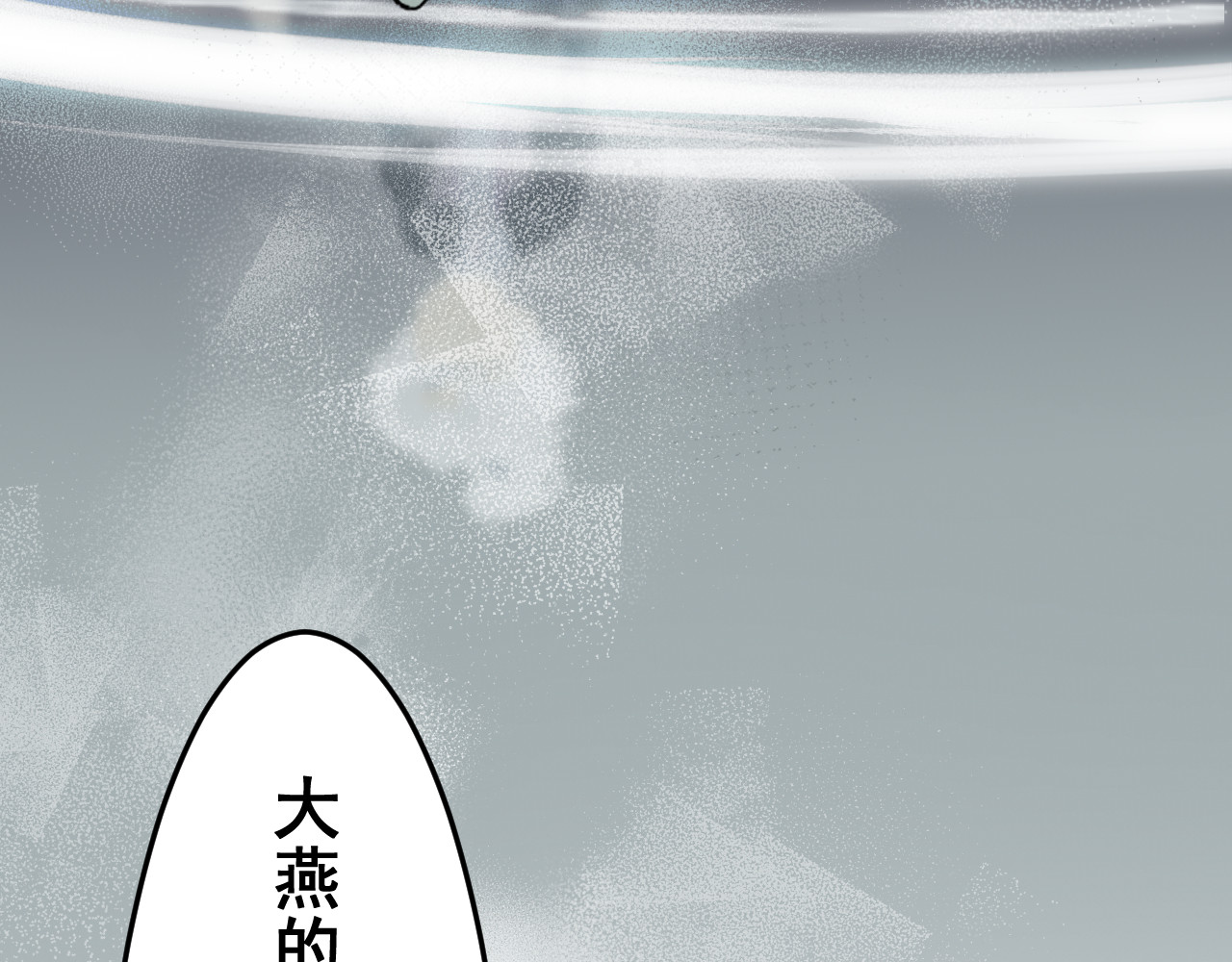 破阵子 第3话  入齐 第9页