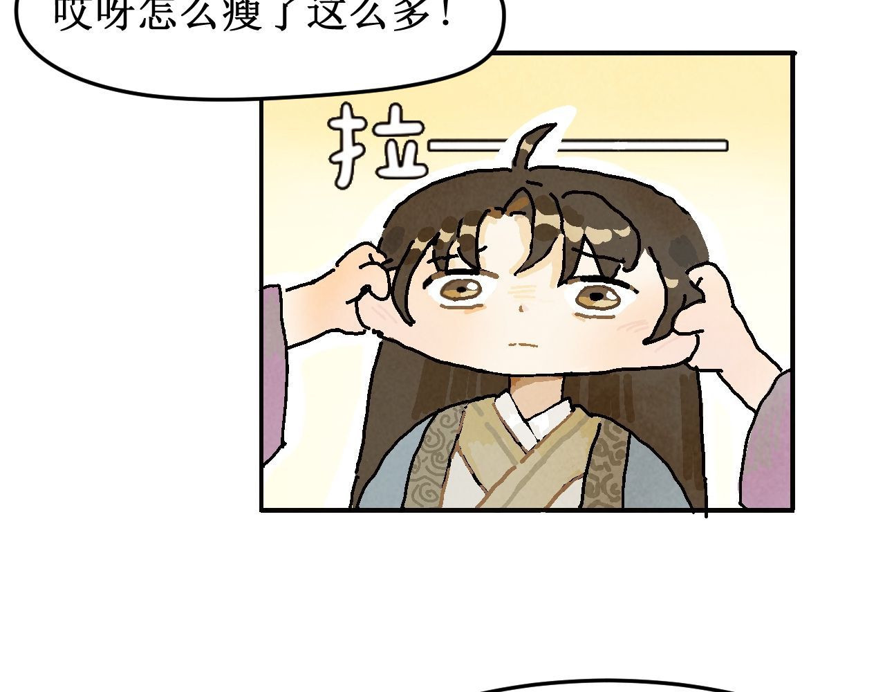 破阵子 第3话  入齐 第83页