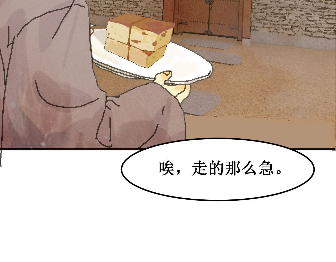 破阵子 第3话  入齐 第90页