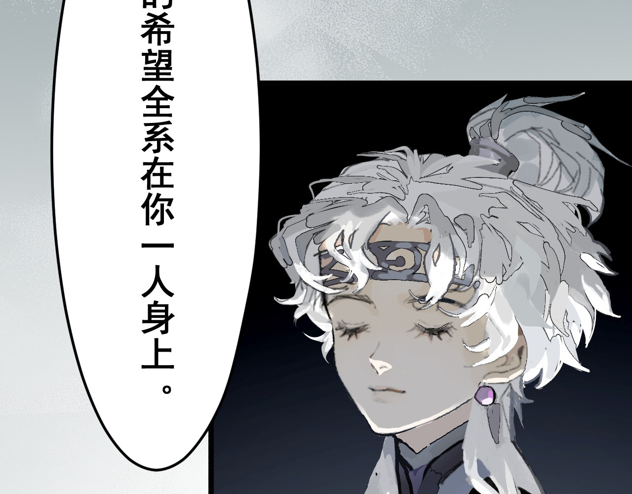 破阵子 第3话  入齐 第10页